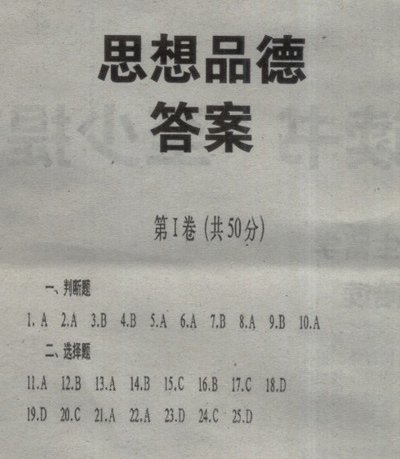 【媒目】带着你的“节操”去高考,够加几分? - 新京报网 - 新京报网