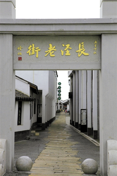 长泾老街位于江阴东南,是典型的江南水乡镇街.艾舸/cfp