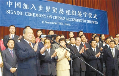 2001年11月10日 世贸组织第四届部长级会议通过中国加入wto.