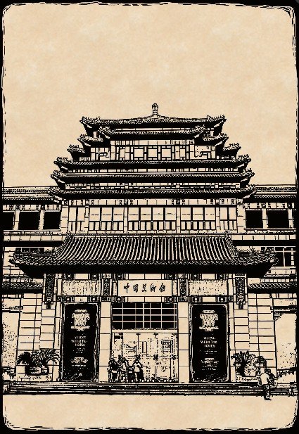 中国美术馆简笔画图片